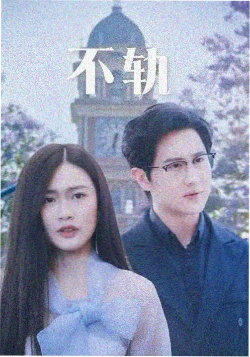 第九调度室